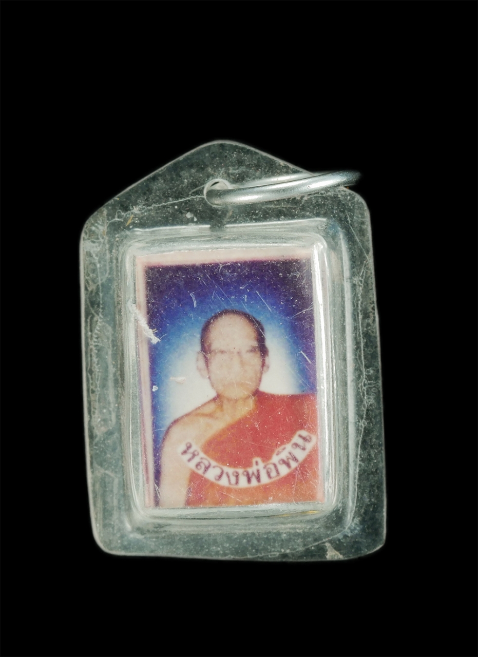 1_0.jpg - ล็อกเก็ตรูปถ่ายหลังตะกรุดสามกษัตริย์ หลวงพ่อพิน พุทธปาโล(พระครูพินิจสุตการ) วัดสุนันทาราม ต.บ้านแก้ง อ.เฉลิมพระเกียรติ จ.สระบุรี#1 | https://kamulet.in.th