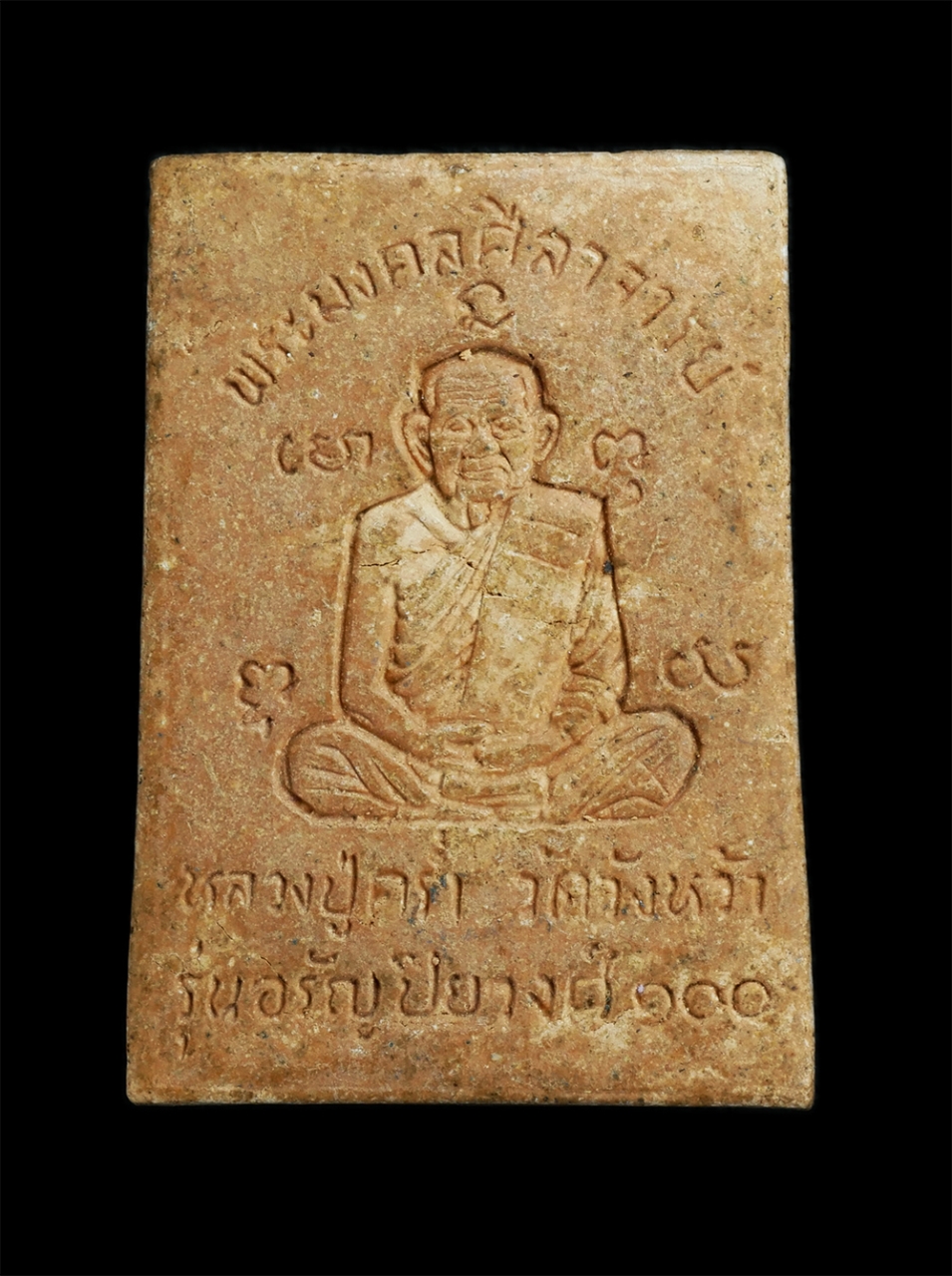 1_1.jpg - พระสมเด็จพิมพ์ปรกโพธิ์ หลังรูปเหมือนหลวงปู่คร่ำ วัดวังหว้า อ.แกลง จ.ระยอง รุ่นอรัญปิยวงศ์100 ปี พ.ศ.2540 เนื้อผงพุทธคุุณ ผงว่าน พระสวยองค์ใหญ่ | https://kamulet.in.th