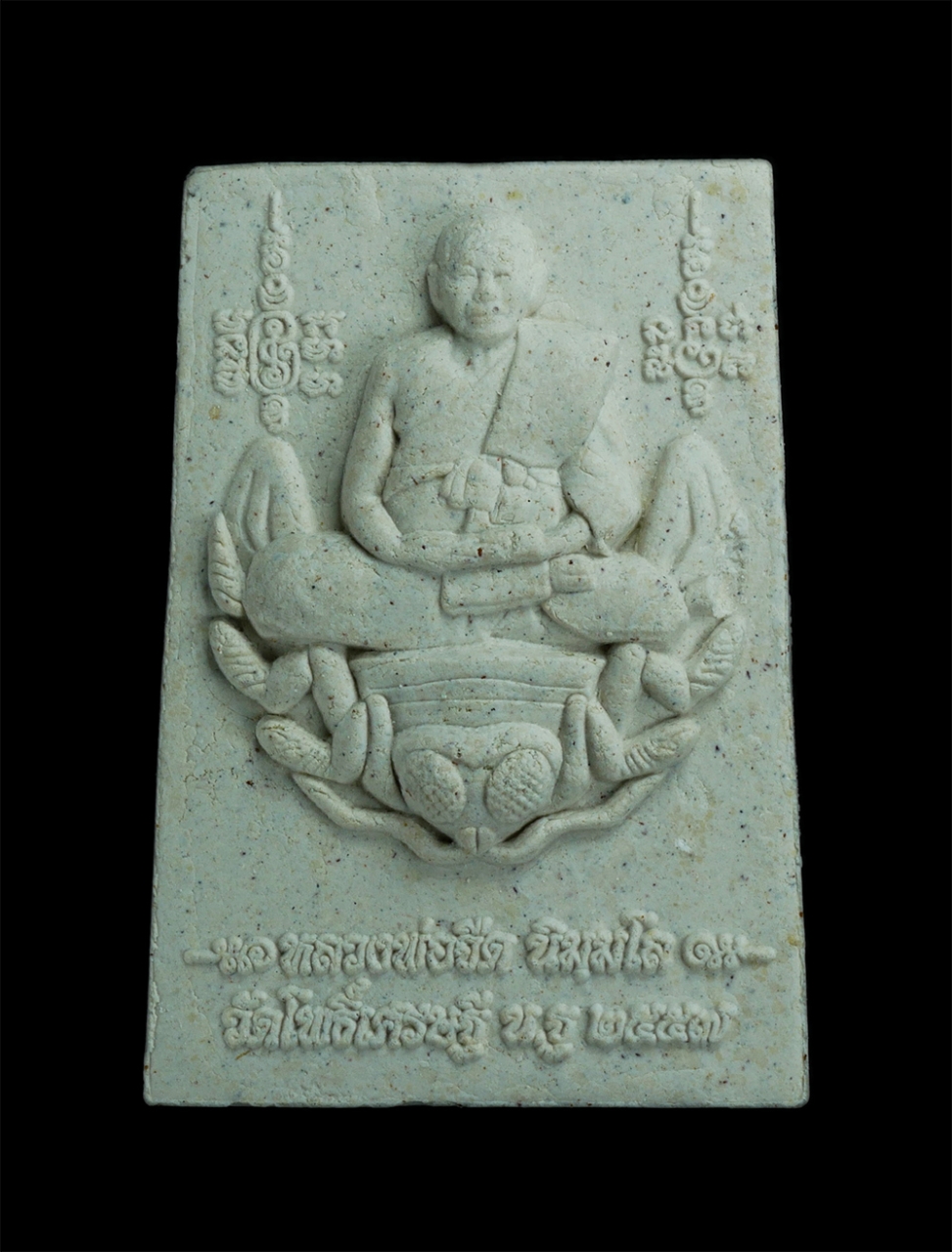 1_0.jpg - พระสมเด็จหลวงพ่อจืด นิมมฺโล วัดโพธิ์เศรษฐ์ อ.เมือง จ.นครปฐม ปี2557 เนื้อผงพุทธคุณ ผงว่าน หลวงพ่อจืดเป็นยอดพระเกจิอาจารย์ชั้นแนวหน้าของเมือง นคปฐม และใ [..] | https://kamulet.in.th