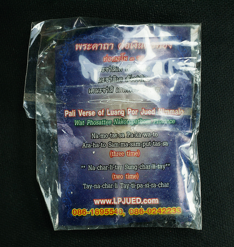 3.jpg - พระสมเด็จหลวงพ่อจืด นิมมฺโล วัดโพธิ์เศรษฐ์ อ.เมือง จ.นครปฐม ปี2557 เนื้อผงพุทธคุณ ผงว่าน หลวงพ่อจืดเป็นยอดพระเกจิอาจารย์ชั้นแนวหน้าของเมือง นคปฐม และใ [..] | https://kamulet.in.th