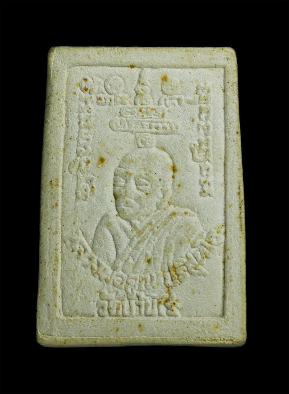 1_1.jpg - พระสมเด็จหลวงพ่อคูณ ปริสุทโธ วัดบ้านไร่ ฝังตะกรุด3กษัตริย์ ปี2537 | https://kamulet.in.th