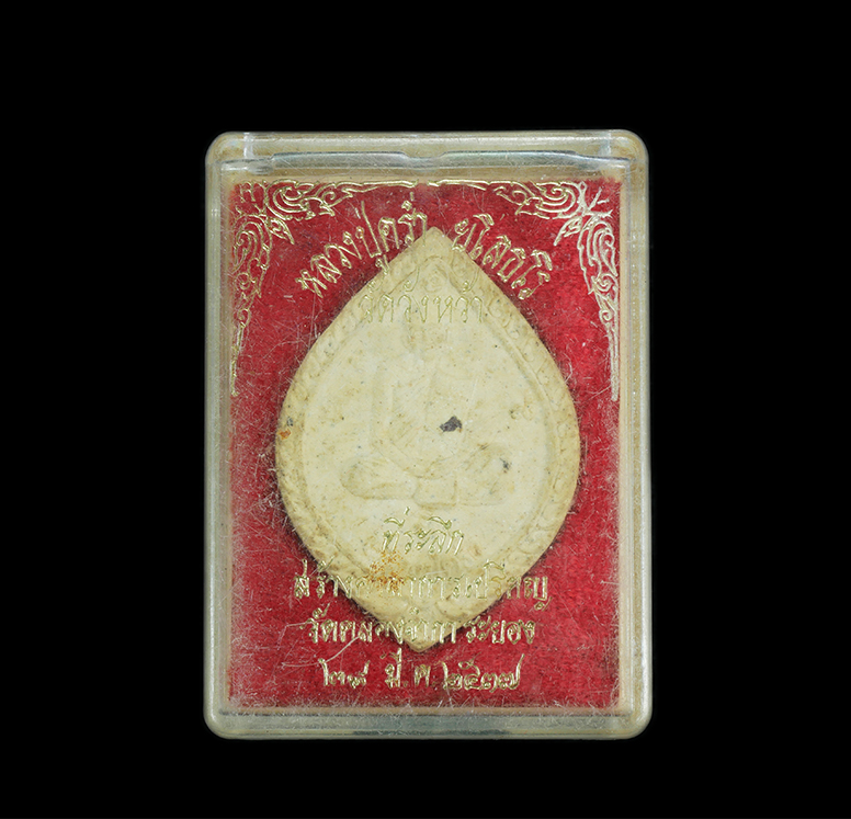 2.jpg - พระผงรูปเหมือนหลวงปู่คร่ำ ยโสธโร(พระมงคลศีลาจารย์) วัดวังหว้า อ.แกลง จ.ระยอง ปี2537 รุ่น ร่ำรวย มีกิน มีใช้ สบายดี เนื้อผงพุทธคุณ ผงว่าน พระสวยพร้อมกล [..] | https://kamulet.in.th