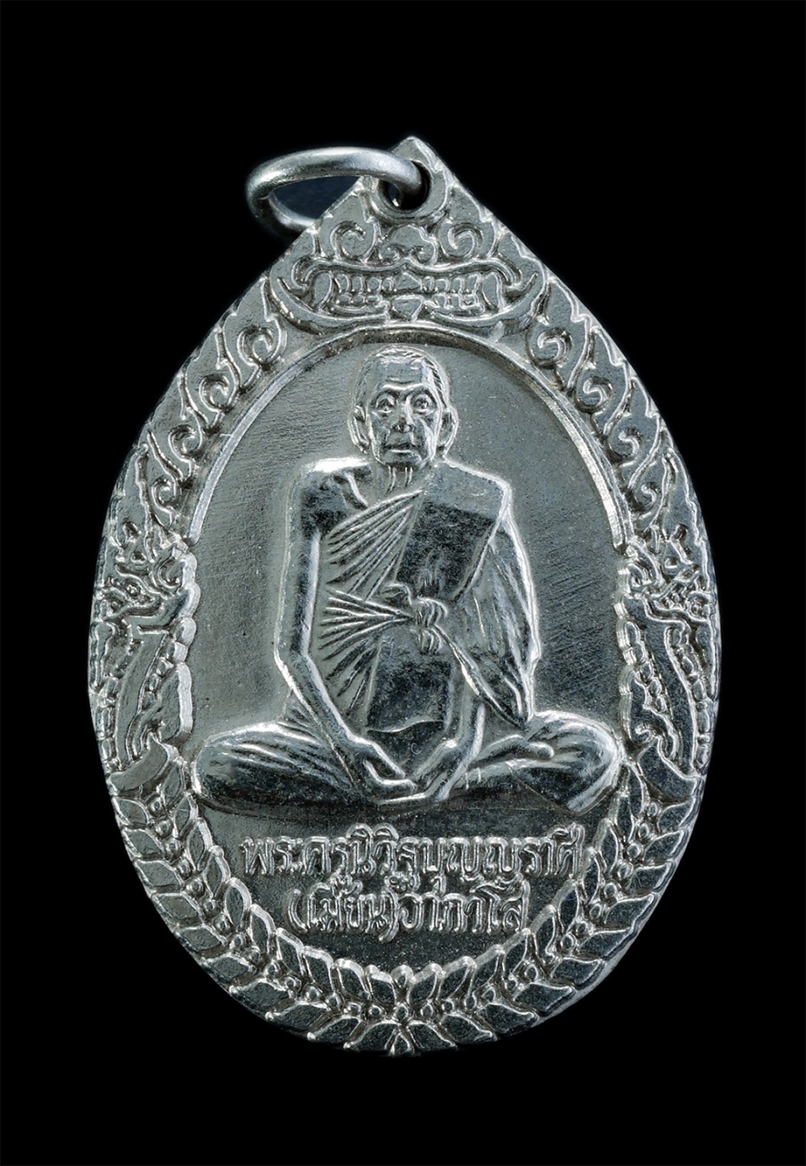 1_0.jpg - เหรียญหลวงพ่อเมี้ยน อาภาโส หลังยันต์ห้า วัดบุญญราศรี คลองตำหรุ อ.เมือง จ.ชลบุรี เนื้อกะไหล่เงิน เหรียญเก่าสวยสภาพดี#2 | https://kamulet.in.th