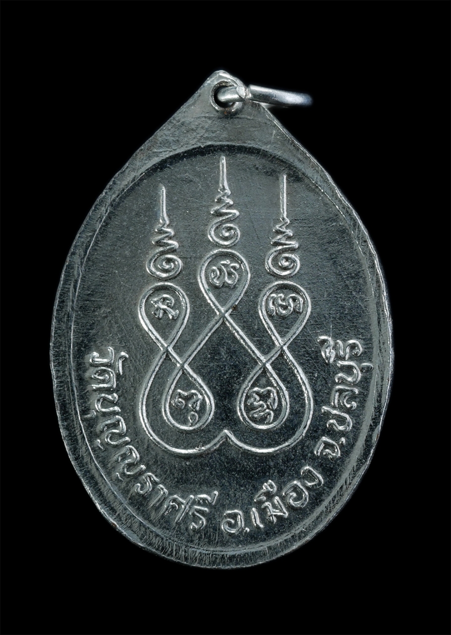 1_1.jpg - เหรียญหลวงพ่อเมี้ยน อาภาโส หลังยันต์ห้า วัดบุญญราศรี คลองตำหรุ อ.เมือง จ.ชลบุรี เนื้อกะไหล่เงิน เหรียญเก่าสวยสภาพดี#2 | https://kamulet.in.th