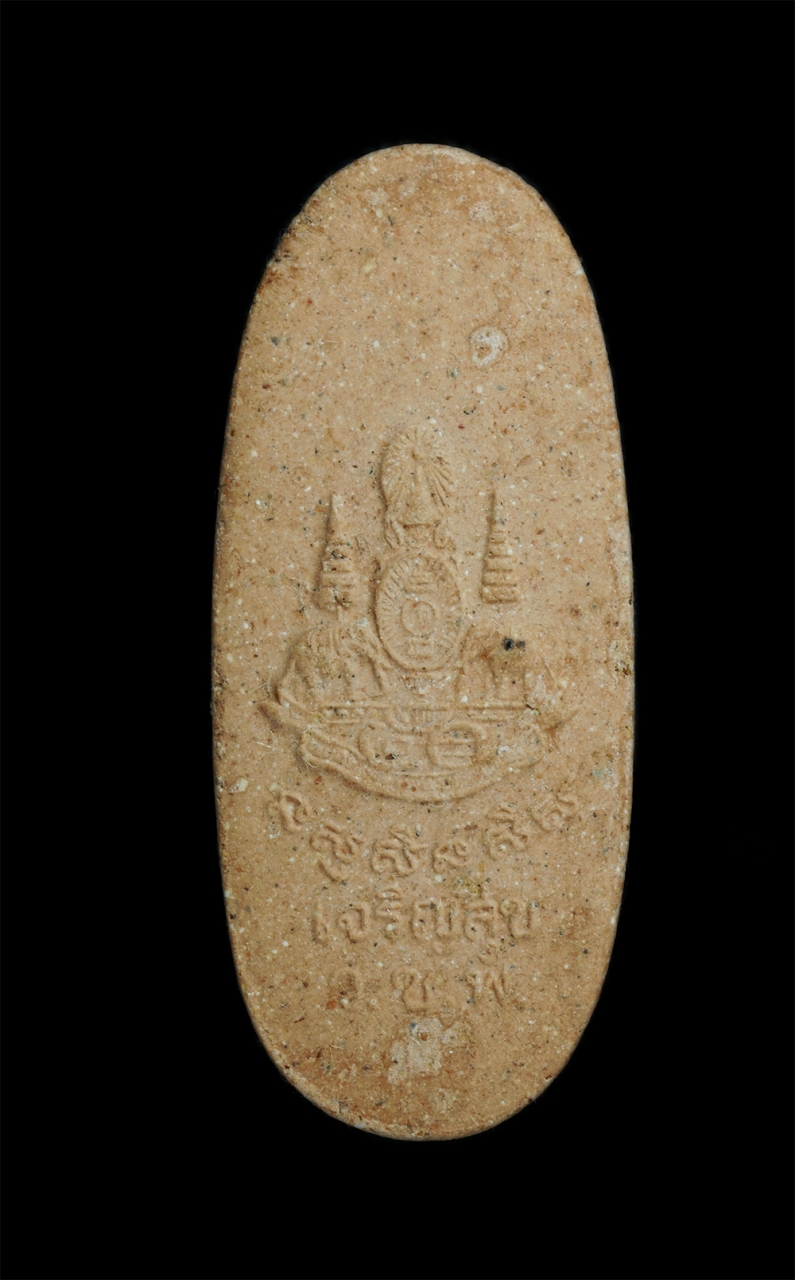 1_1.jpg - พระลีลา เนื้อกระเบื้องพระอุโบสถ อายุเก่าแก่กว่า 300 ปี วัดชุมพลนิกายารามราชวรวิหาร จ.อยุธยา รุ่นเทอดพระเกียรติ ปี2539 หลวงพ่อ.เมี้ยน วัดโพธิ์กบเจ้า, ห [..] | https://kamulet.in.th