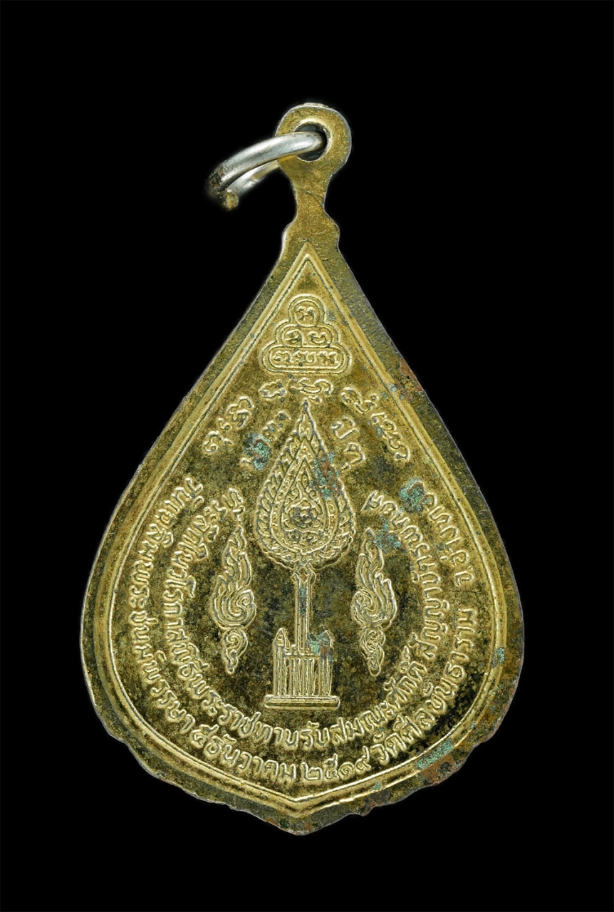 1_1.jpg - เหรียญเลื่อนสมณศักดิ์พัดยศ หลวงพ่อสนิท วัดศีลขันธาราม อ.โพธิ์ทอง จ.อ่างทอง ปี2519 เหรียญเนื้อกะไหล่ทอง พระเก่าสวยสภาพดี เหรียญสร้างได้สวยงาม ความหมายด [..] | https://kamulet.in.th