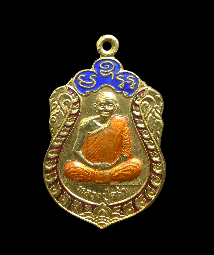 1.jpg - เหรียญเสมา 8 รอบ หลวงปู่คร่ำ วัดวังหว้า อ.แกลง จ.ระยอง กะไหล่ทองลงยา ปี2535 | https://kamulet.in.th