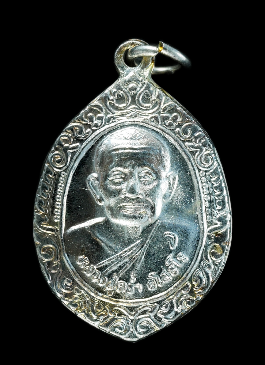 1_0.jpg - เหรียญรุ่นสร้างเจดีย์ หลวงปู่คร่ำ ยโสธโร(พระมงคลศีลาจารย์) วัดวังหว้า อ.แกลง จ.ระยอง ปี2537 เนื้อกะไหล่เงิน พระเก่าสภาพสวย น่าสะสม | https://kamulet.in.th