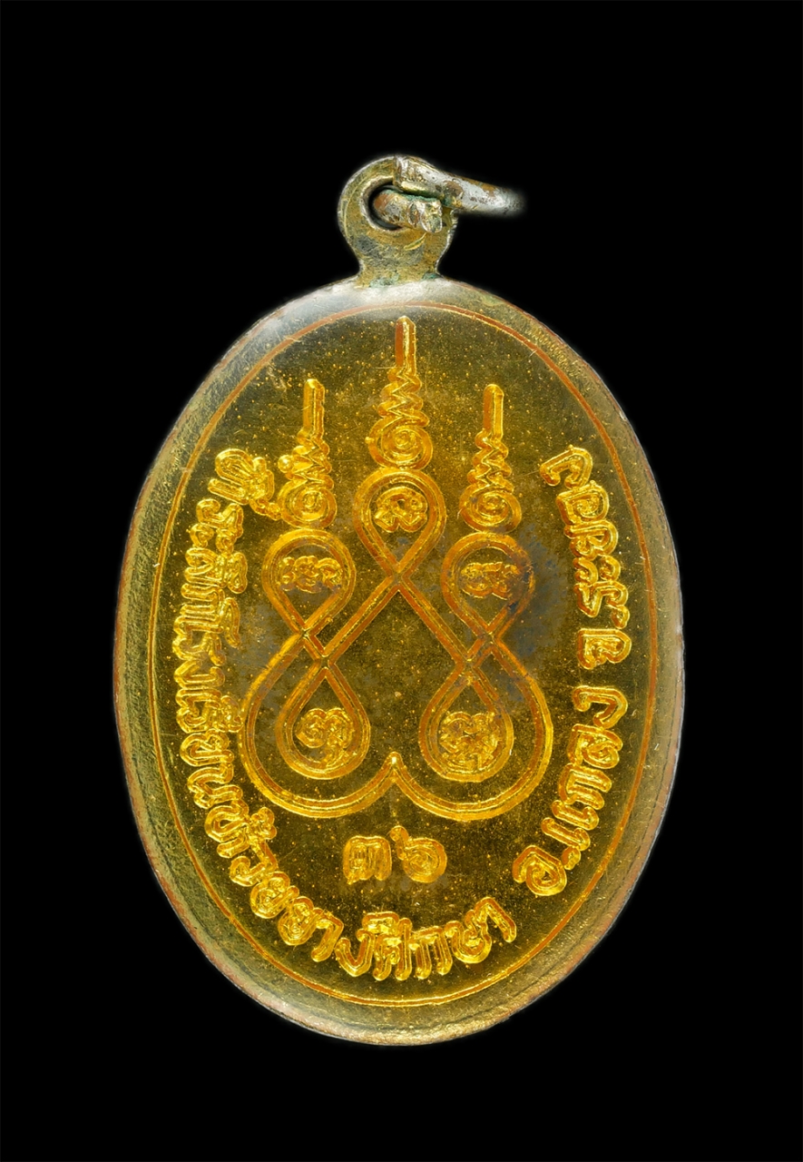 1_1.jpg - เหรียญหลวงปู่คร่ำ ยโสธโร(พระมงคลศีลาจารย์) วัดวังหว้า อ.แกลง จ.ระยอง ปี2536 เนื้อกะไหล่ทองลงยาหายาก พระเก่าสภาพสวย น่าสะสม | https://kamulet.in.th