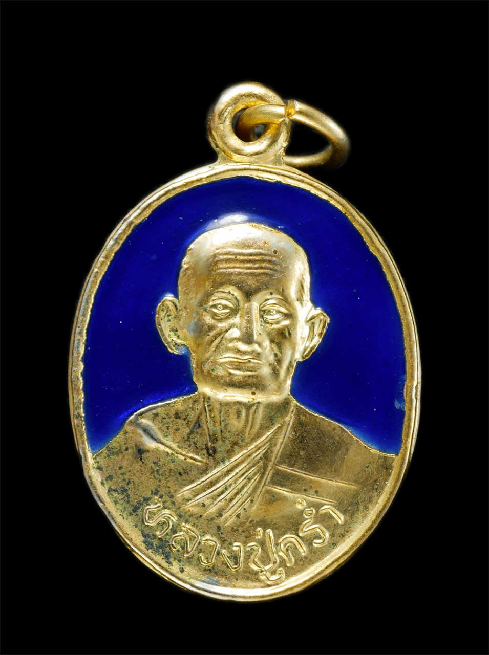 1_0.jpg - เหรียญหลวงปู่คร่ำ ยโสธโร(พระมงคลศีลาจารย์) วัดวังหว้า อ.แกลง จ.ระยอง ปี2537 เนื้อกะไหล่ทองลงยาน้ำเงินสวยหายาก น่าสะสม | https://kamulet.in.th