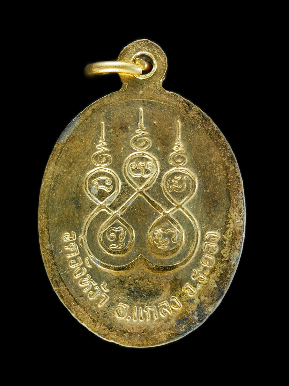 1_1.jpg - เหรียญหลวงปู่คร่ำ ยโสธโร(พระมงคลศีลาจารย์) วัดวังหว้า อ.แกลง จ.ระยอง ปี2537 เนื้อกะไหล่ทองลงยาน้ำเงินสวยหายาก น่าสะสม | https://kamulet.in.th