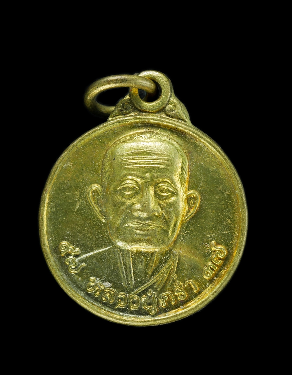 1_0.jpg - เหรียญหลวงปู่คร่ำ ยโสธโร(พระมงคลศีลาจารย์) วัดวังหว้า อ.แกลง จ.ระยอง อายุ 97 ปี พ.ศ.2537 เนื้อทองฝาบาตร เหรียญเก่าสวย น่าสะสม | https://kamulet.in.th