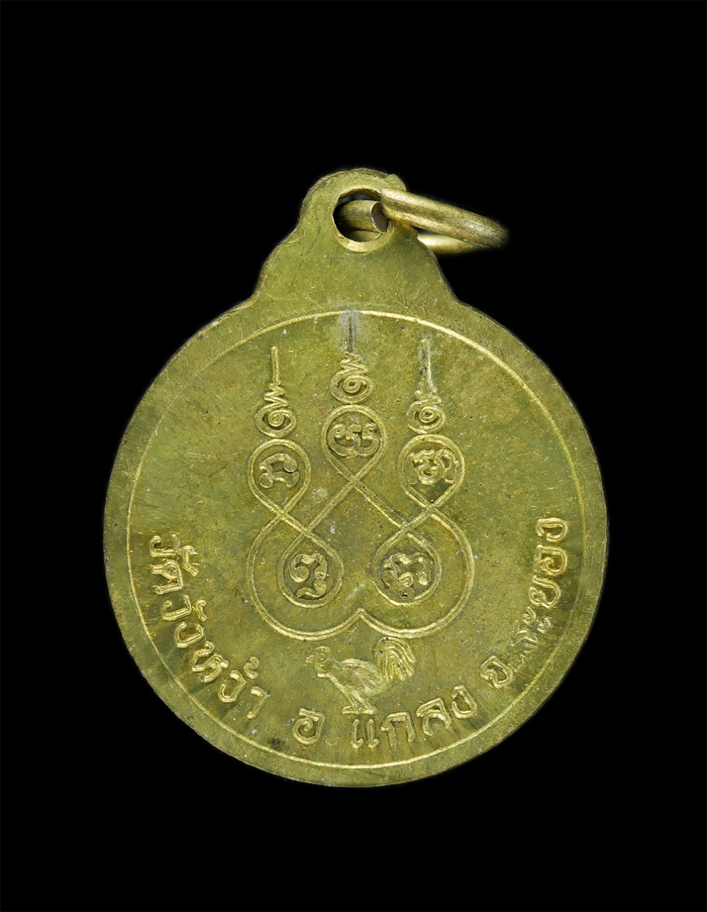 1_1.jpg - เหรียญหลวงปู่คร่ำ ยโสธโร(พระมงคลศีลาจารย์) วัดวังหว้า อ.แกลง จ.ระยอง อายุ 97 ปี พ.ศ.2537 เนื้อทองฝาบาตร เหรียญเก่าสวย น่าสะสม | https://kamulet.in.th