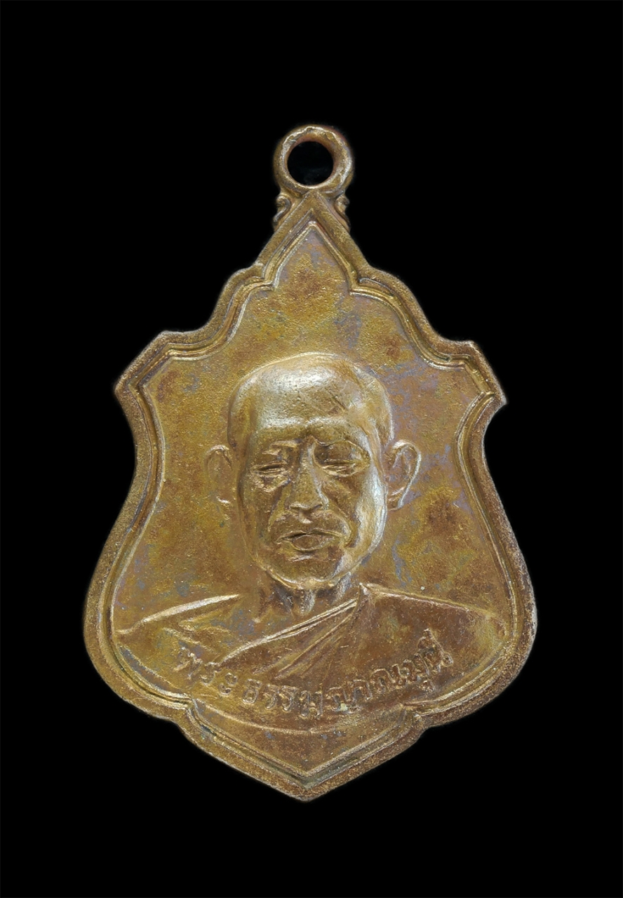 1_1.jpg - เหรียญพระธรรมญาณมุนี หลังพระพุทธบาท หลวงปู่ฟัก วัดเขาวงพระจันทร์ อ.โคกสำโรง จ.ลพบุรี ปี2518 เหรียญเก่าสวย น่าสะสม | https://kamulet.in.th