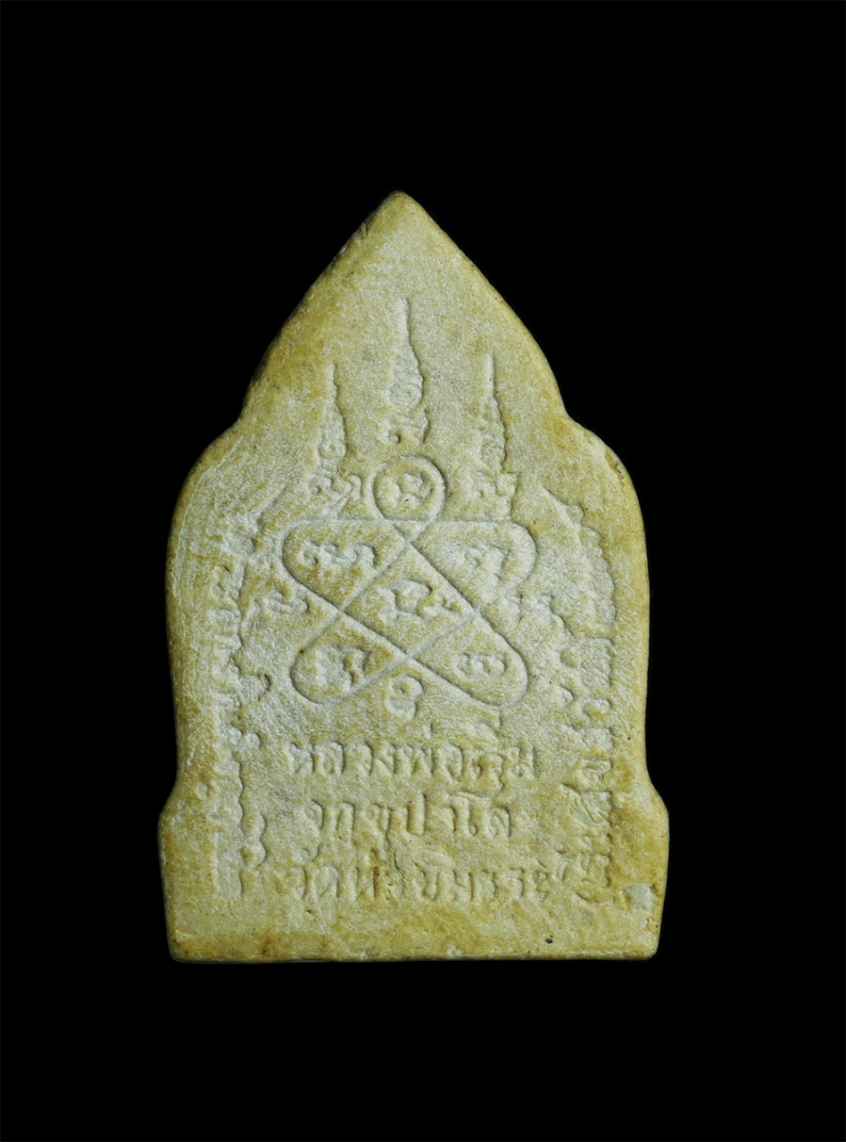 1_1.jpg - พระผงหลวงพ่อเริ่ม ปรโม วัดจุกกะเฌอ รุ่นเริ่มสุขสวัสดิ์ออกวัดห้วยมะระ จ.ชลบุรี ปี2516 พระเก่าสวย มวลสารดี | https://kamulet.in.th