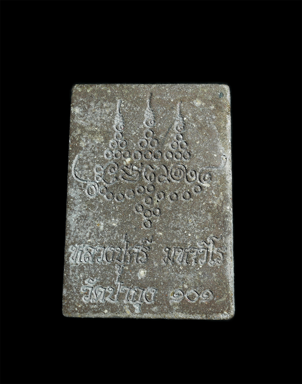 1_1.jpg - พระเนื้อผงรูปเหมือนหลวงปู่ศรี มหาวีโร วัดป่ากุง จ.ร้อยเอ็ด เนื้อผงพุทธคุณ ผงว่าน พระเก่าสวยไขว่านขึ้นทั่วเองพระ น่าสะสมสม | https://kamulet.in.th