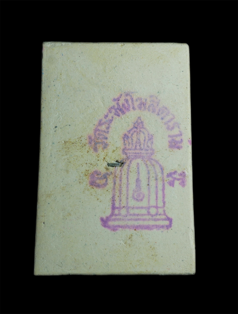 2.jpg - พระสมเด็จวัดระฆัง รุ่นฝังเพชรหน้าทั่ง พิมพ์อกครุฑหูบายศรี พ.ศ.2545 วัดระฆังโฆสิตารามวรมหาวิหาร กรุงเทพมหานคร เนื้อผงพุทธคุณ ผงสมเด็จเก่า พระสวยมวลสารด [..] | https://kamulet.in.th