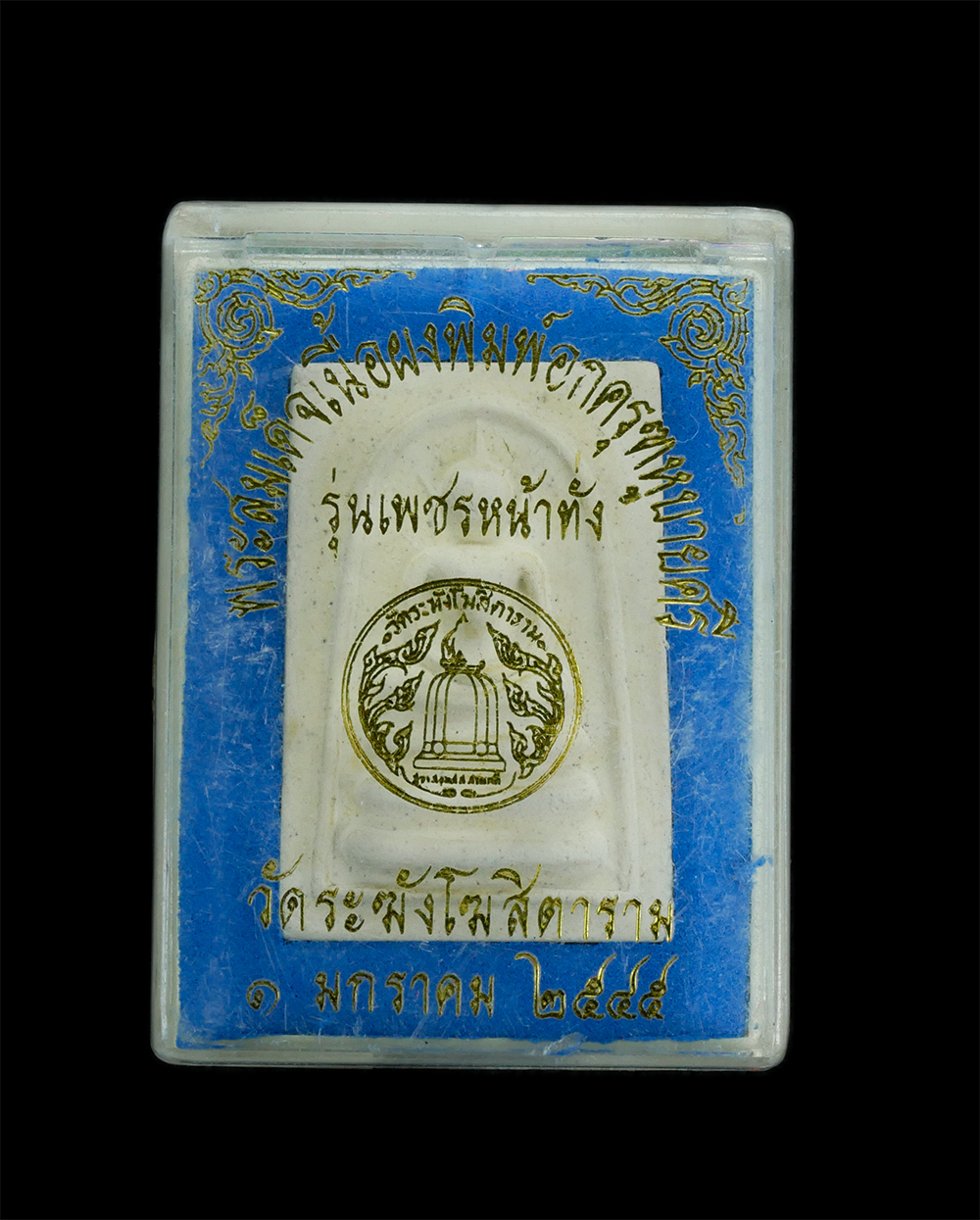 3.jpg - พระสมเด็จวัดระฆัง รุ่นฝังเพชรหน้าทั่ง พิมพ์อกครุฑหูบายศรี พ.ศ.2545 วัดระฆังโฆสิตารามวรมหาวิหาร กรุงเทพมหานคร เนื้อผงพุทธคุณ ผงสมเด็จเก่า พระสวยมวลสารด [..] | https://kamulet.in.th