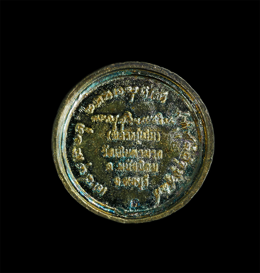 2.jpg - เหรียญล้อแม็กหลวงปู่ม่น หลวงปู่ม่น วัดเนินตามาก อ.พนัสนิคม จ.ชลบุรี รุ่นลายเซ็นต์ เสาร์5 ปี2536 เนื้อกะไหล่เงินทอง พระสวยพร้อมกล่องเดิมๆ | https://kamulet.in.th