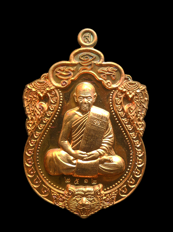 1.jpg - เหรียญเสมาหัวเสือ รุ่น รวยมหาเศรษฐี ปี2560 เนื้อทองแดง ตอกโค๊ต เลข2512 หลวงพ่อสิน ภัททาจาโร วัดละหารใหญ่ อ.บ้านค่าย จ.ระยอง หลวงพ่อสิน(พระครูสุภัททาจา [..] | https://kamulet.in.th