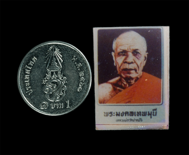 3.jpg - ภาพถ่ายเก่าพระมงคลเทพมุนี หลวงพ่อสดวัดปากน้ำ ภาษีเจริญ กรุงเทพฯ ปี2514 ขนาดห้วยคอ พระสวยน่าเก็บสะสม(องค์ที่1) | https://kamulet.in.th