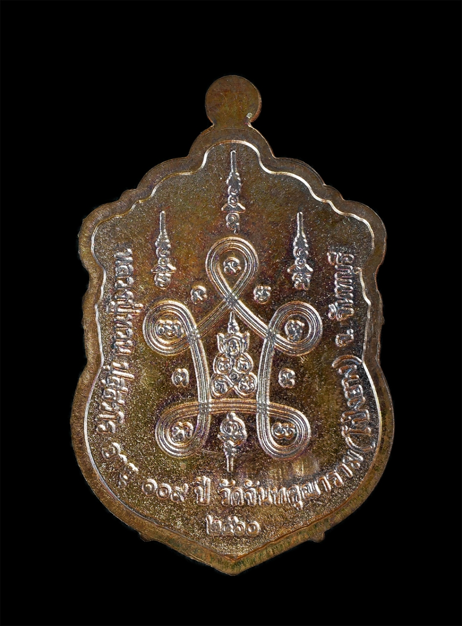 2.jpg - เหรียญเสมาสมปรารถนาหลวงปู่ทวน ปุสสวโร รุ่นแรก อายุ 109 ปี ปลุกเสก2 วาระ วัดระฆังโฆสิตารามวรมหาวิหาร กรุงเทพฯ และ วัดโป่งยาม จันทบุรี เลข1319 พระสวยพร้ [..] | https://kamulet.in.th