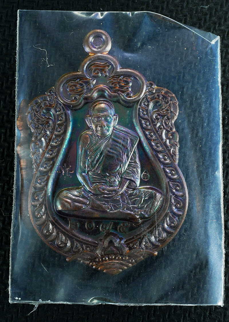 1.jpg - เหรียญเสมาสมปรารถนาหลวงปู่ทวน ปุสสวโร รุ่นแรก อายุ 109 ปี ปลุกเสก2 วาระ วัดระฆังโฆสิตารามวรมหาวิหาร กรุงเทพฯ และ วัดโป่งยาม จันทบุรี เลข2075 พระสวยพร้ [..] | https://kamulet.in.th