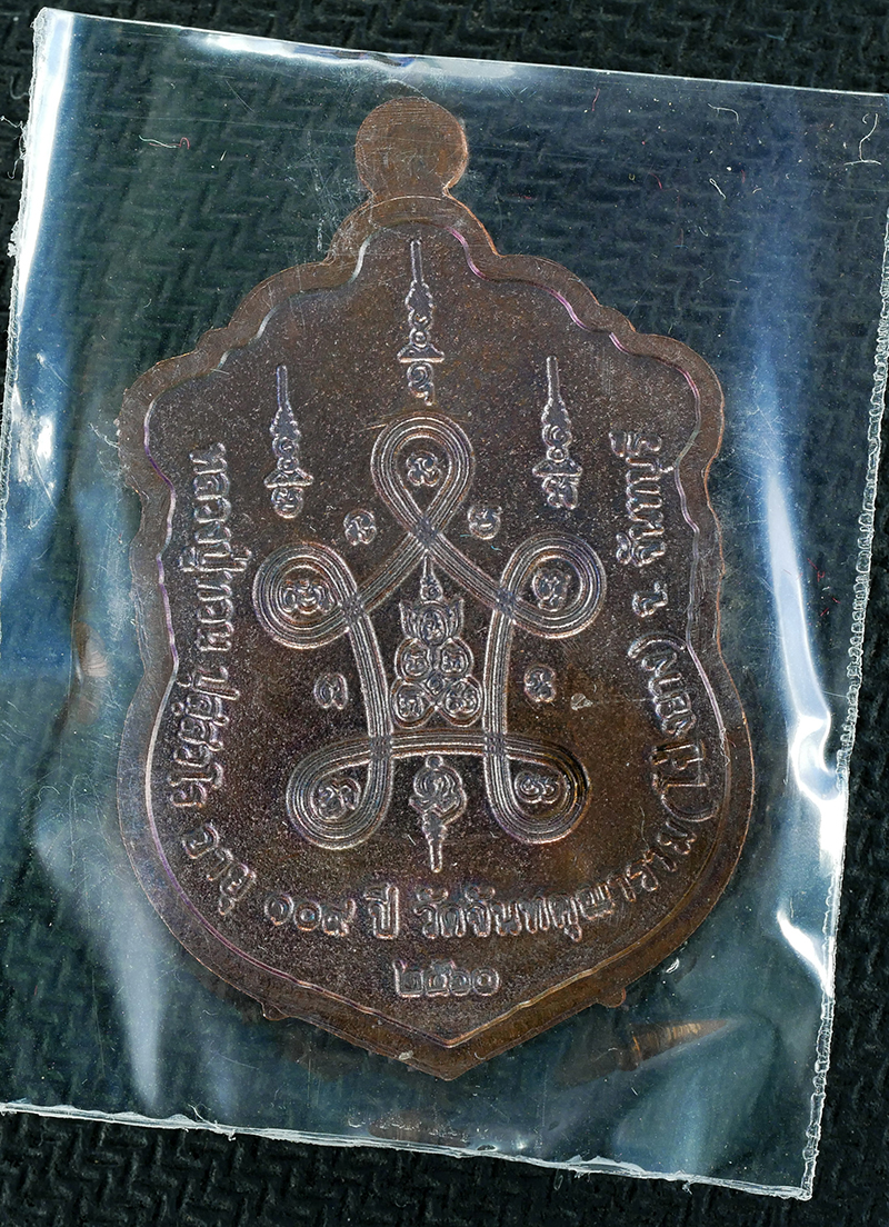 2.jpg - เหรียญเสมาสมปรารถนาหลวงปู่ทวน ปุสสวโร รุ่นแรก อายุ 109 ปี ปลุกเสก2 วาระ วัดระฆังโฆสิตารามวรมหาวิหาร กรุงเทพฯ และ วัดโป่งยาม จันทบุรี เลข899 พระสวยพร้อ [..] | https://kamulet.in.th