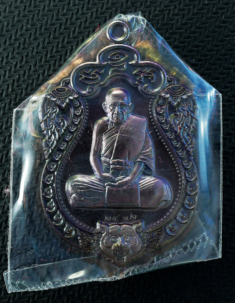 1.jpg - เหรียญเสมาหัวเสือมหาเศรษฐี ๙ รอบ หลวงปู่ทวน ปุสฺสวโร อายุ ๑๑๐ ปี วัดโป่งยาง อ.แก่งหางแมว จ.จันทบุรี ปี2561 ปลุกเสก 3วาระ เลข2412 | https://kamulet.in.th