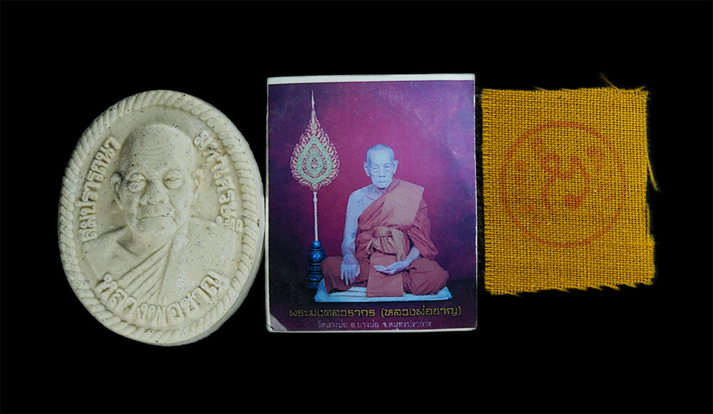 1.jpg - พระผงรูปเหมือน รุ่นสมปรารถนา มหาเศรษฐี ลาภผล คูณทวี หลวงพ่อชาญ วัดบางบ่อ จ.สมุทรปราการ ปี2558 เนื้อผงพุทธคุณ ผงว่าน พร้อมรูปถ่าย ผ้ายันต์จีวร | https://kamulet.in.th