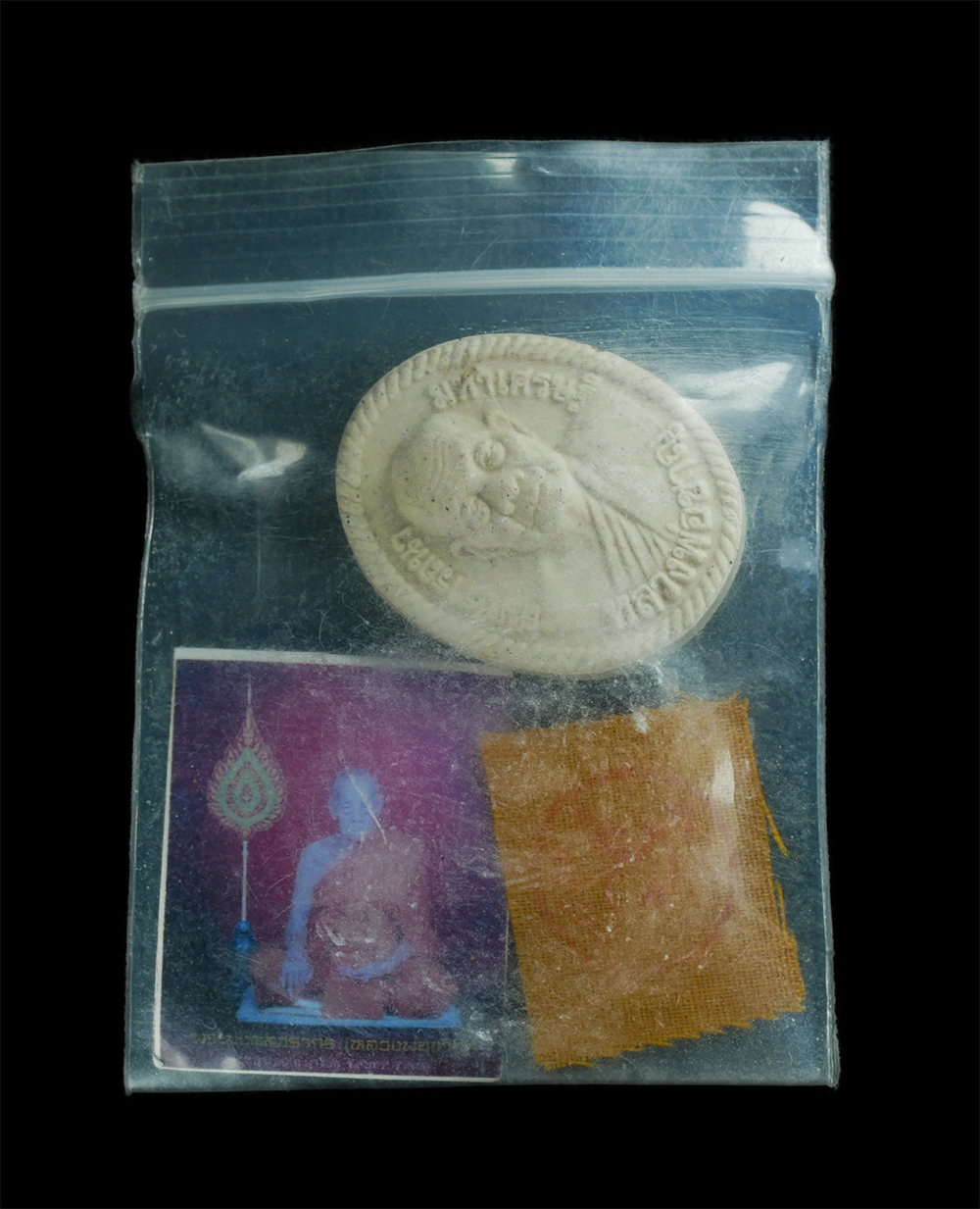 3.jpg - พระผงรูปเหมือน รุ่นสมปรารถนา มหาเศรษฐี ลาภผล คูณทวี หลวงพ่อชาญ วัดบางบ่อ จ.สมุทรปราการ ปี2558 เนื้อผงพุทธคุณ ผงว่าน พร้อมรูปถ่าย ผ้ายันต์จีวร | https://kamulet.in.th