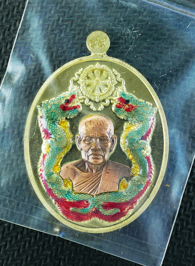 1.jpg - เหรียญรวยสำเร็จ สมปรารถนา เลข138 เนื้อทองประธาน หน้ากากทองแดงซาติน มังกรเขียว หลวงปู่พัฒน์ วัดห้วยด้วน (วัดธารทหาร) อ.หนองบัว จ.นครสวรรค์ อายุ99 ปี พ. [..] | https://kamulet.in.th