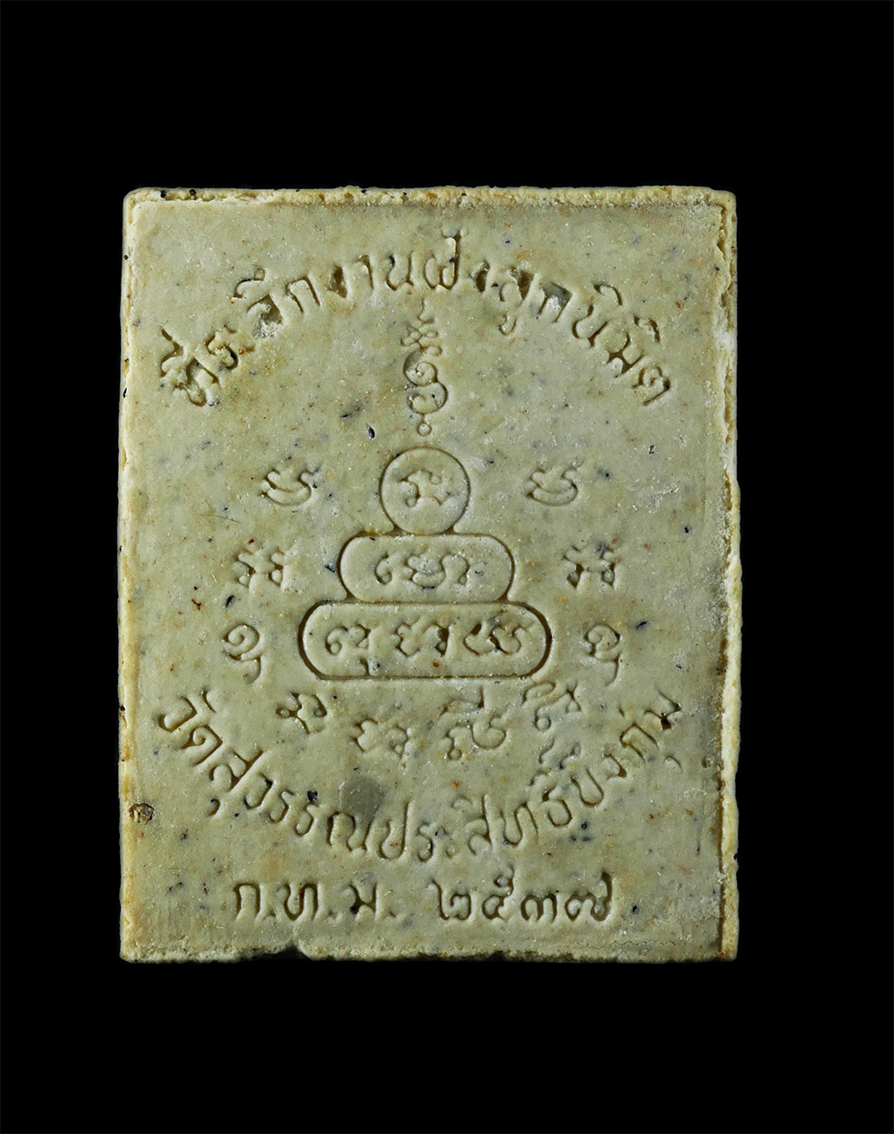 2.jpg - ผงรูปเหมือน หลวงปู่ปาน วัดสุวรรณประสิทธิ์ บึงกุ่ม กรุงเทพ ฯ ปี2537 ที่ระลึกในงานฝังลูกนิมิต เนื้อผงพุทธคุณ ผงว่าน พระสวยพร้อมกล่อง น่าสะสม(องค์ที่1) | https://kamulet.in.th