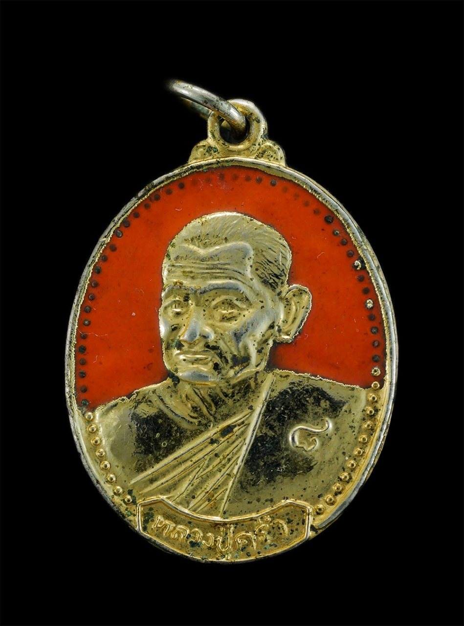 1.jpg - เหรียญหลวงปู่คร่ำ ยโสธโร(พระมงคลศีลาจารย์) วัดวังหว้า อ.แกลง จ.ระยอง ปี2538 เนื้อกะไหลทองลงยาแดง พระเก่าสวย น่าสะสม | https://kamulet.in.th