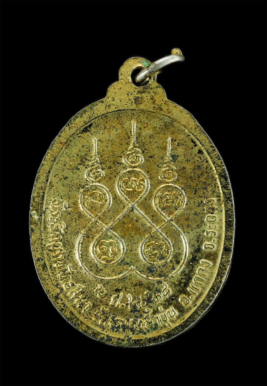 2.jpg - เหรียญหลวงปู่คร่ำ ยโสธโร(พระมงคลศีลาจารย์) วัดวังหว้า อ.แกลง จ.ระยอง ปี2538 เนื้อกะไหลทองลงยาแดง พระเก่าสวย น่าสะสม | https://kamulet.in.th