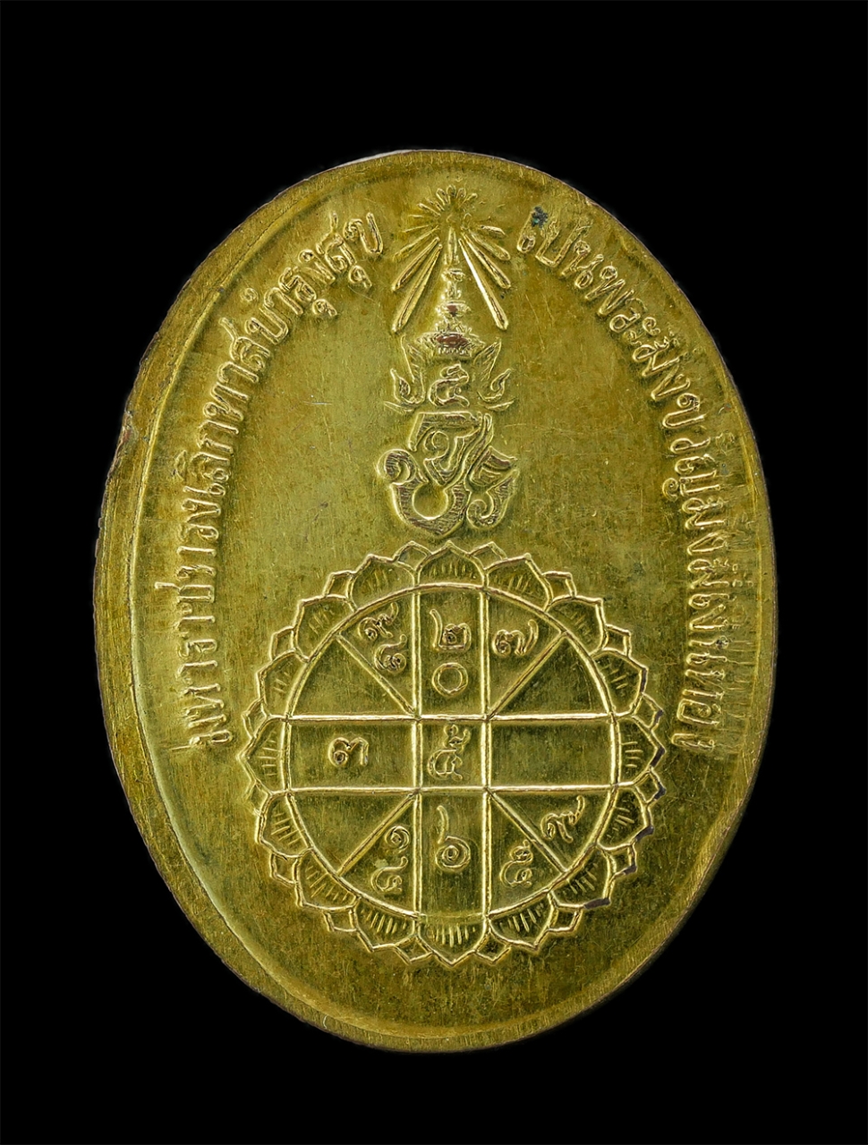 2.jpg - เหรียญ ร.5 สมเด็จพระปิยะมหาราช มหาราชทรงเลิกทาสบำรุงสุข เป็นพระมิ่งขวัญมั่งมีเงินทอง เนื้อกะไหล่ทอง | https://kamulet.in.th