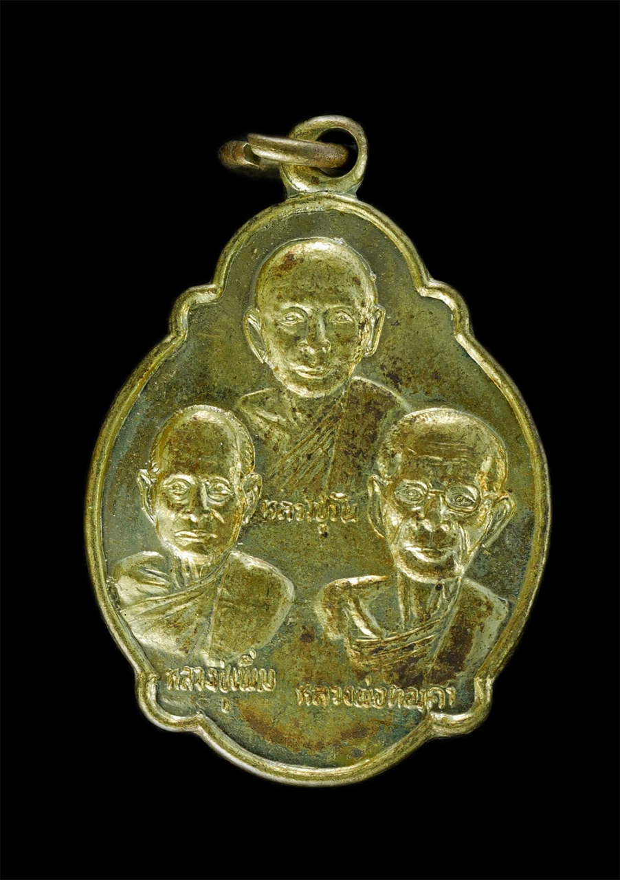 1.jpg - เหรียญหลวงพ่อ3เกจิดัง ลพ.เงิน ลพ.เพิ่ม ลพ.ทองคำ วัดบางนานอก ปี2533 พระยังสวยสภาพดี | https://kamulet.in.th