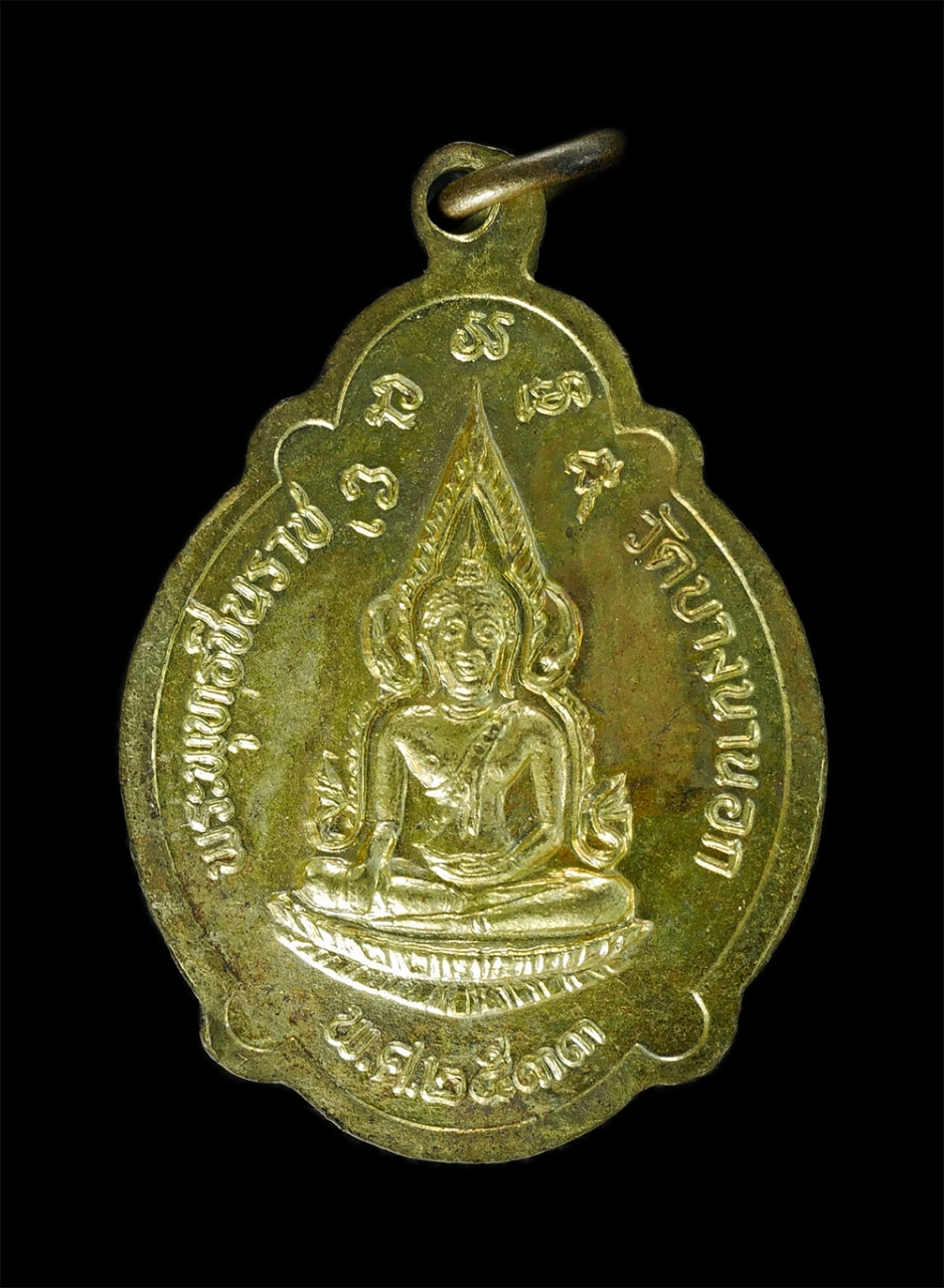 2.jpg - เหรียญหลวงพ่อ3เกจิดัง ลพ.เงิน ลพ.เพิ่ม ลพ.ทองคำ วัดบางนานอก ปี2533 พระยังสวยสภาพดี | https://kamulet.in.th