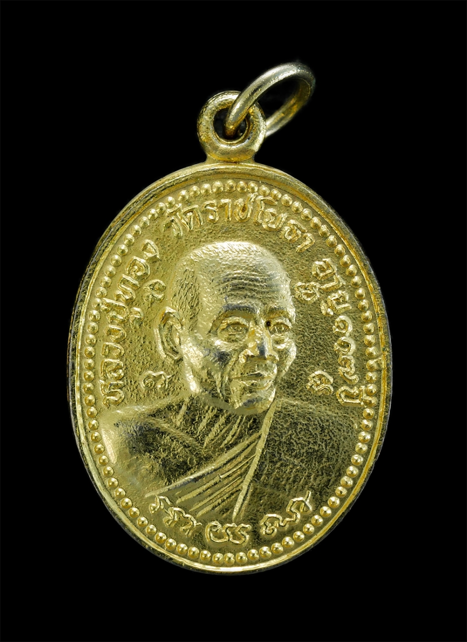 1.jpg - หลวงปู่ทองวัดราชโยธา อายุ107ปี รุ่นสร้างโบสถ์ เนื้อกะไหล่ทอง พระสวยน่าสะสม | https://kamulet.in.th