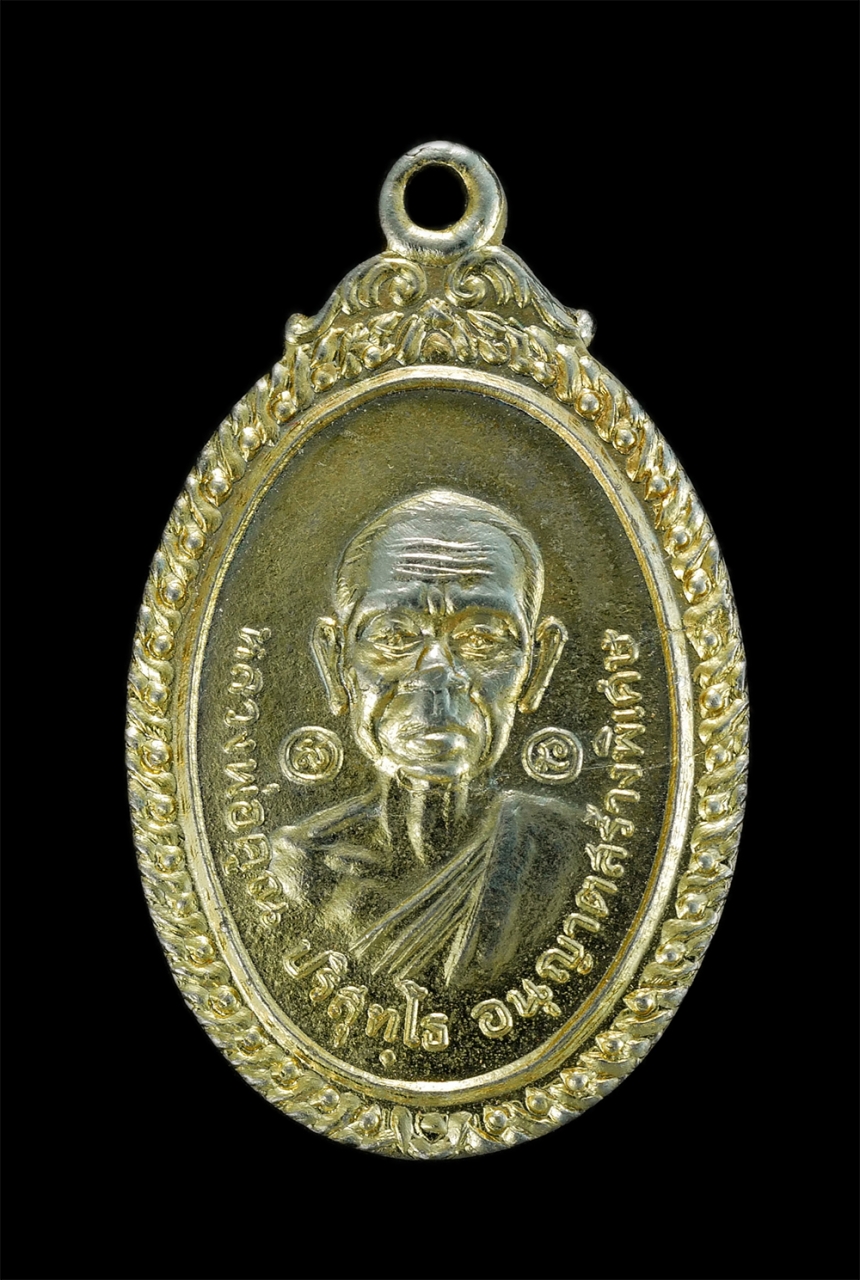 1.jpg - เหรียญหลวงพ่อคูณ ปริสุทฺโธ อนุญาติสร้างพิเศษ กะไหล่ทอง วัดสระ จรเข้ ปี2536 เหรียญสวยงามสภาพดี น่าสะสม | https://kamulet.in.th