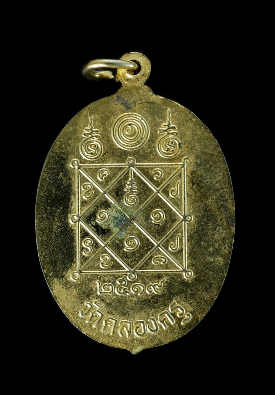 2.jpg - เหรียญหลวงพ่อปิ่น วัดคลองครุ ต.ท่าทราย อ.เมือง จ.สมุทรสาคร ปี2519 เนื้อกะไหล่ทองสวยงาม พระสภาพดีน่าสะสม | https://kamulet.in.th