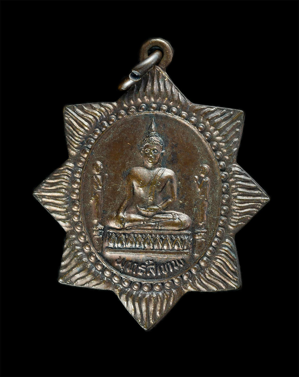 1.jpg - เหรียญพระพุทธสีเทพ วัดเทพสถาพร ต.บ้านแดน อ.บรรพตพิสัย จ.นครสวรรค์ งานผูกพัทธสีมา ปี2523 เนื้อทองแดงมันปู เหรียญเก่าสวยสภาพดีน่าสะสม | https://kamulet.in.th