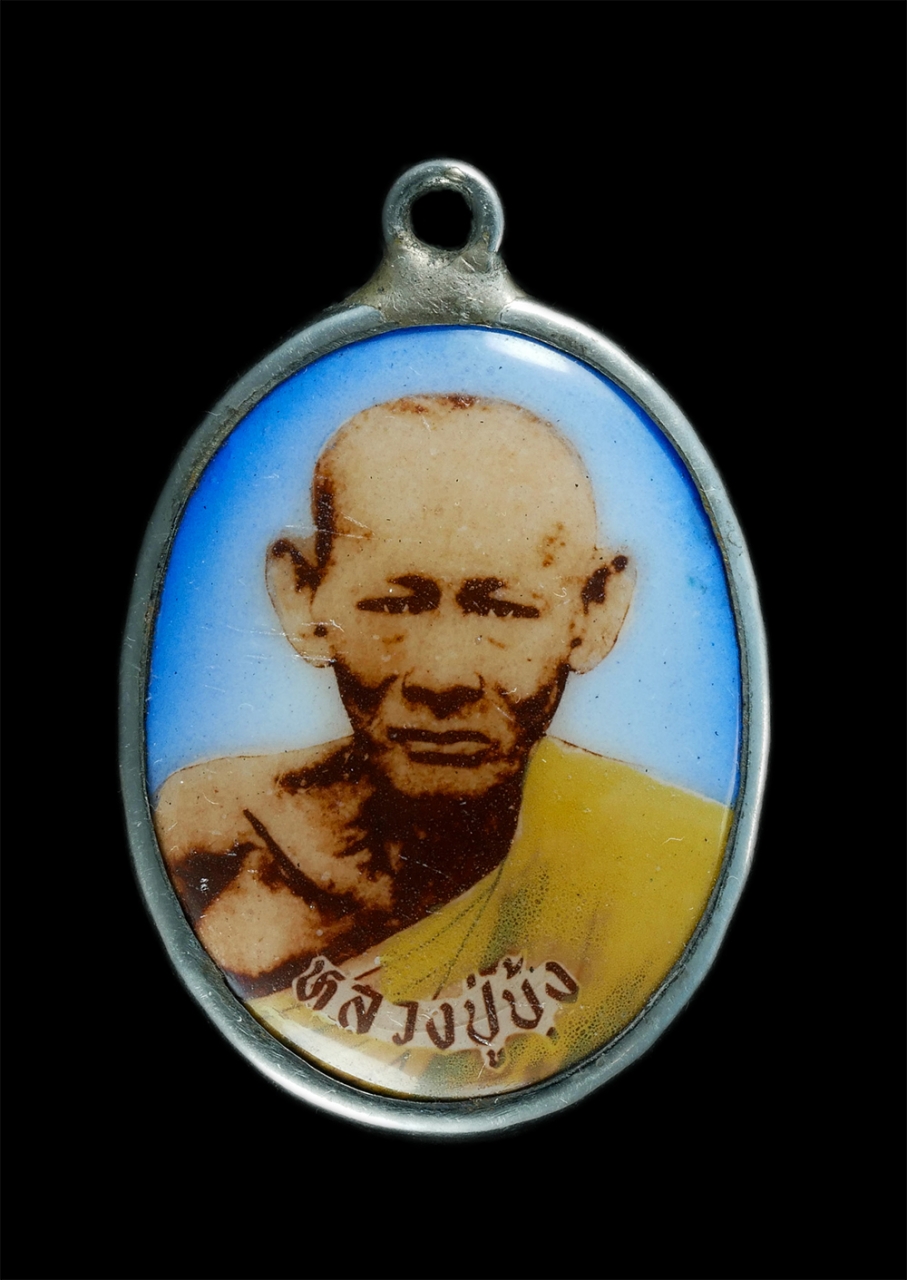 1.jpg - ล็อกเก็ตหลวงปู่บ้ง(บุ้ง) ปี2519 วัดเวฬุวนาราม (บ้านไผ่) อ.กบินทร์บุรี จ.ปราจีนบุรี พระสวยสภาพดี น่าสะสม | https://kamulet.in.th