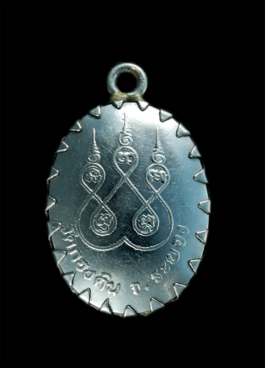 2.jpg - ล็อกเก็ตเก่าหลวงพ่อสวน วัดกองดิน อ.แกลง จ.ระยอง พระเก่าสวย สร้างน้อยหายาก น่าสะสมบุชา | https://kamulet.in.th