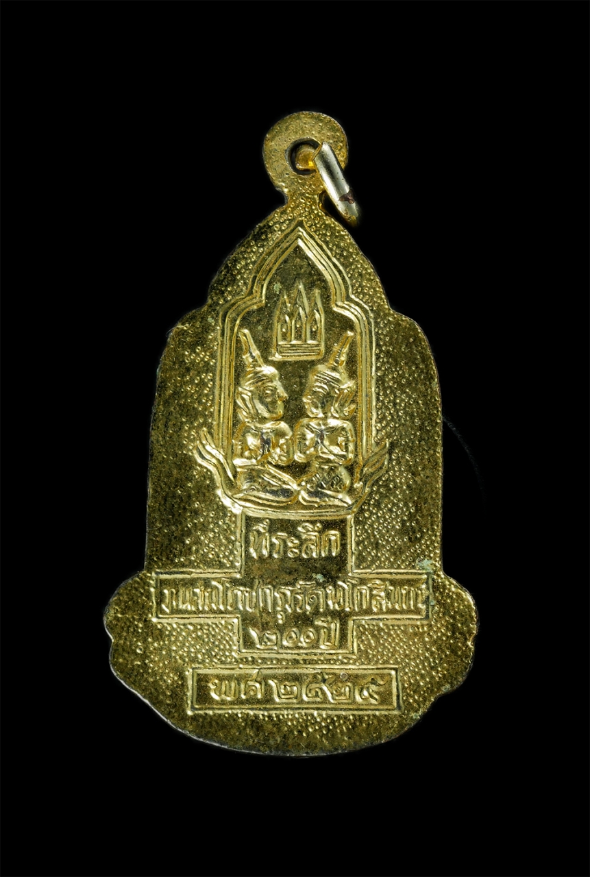 2.jpg - เหรียญพระสยามเทวาธิราช หลังตราสัญลักษณ์ สมโภชกรุงรัตนโกสินทร์ 200 ปี พ.ศ.2525 พิธีปลุกเสกยิ่งใหญ่ เนื้อกะไหล่ทองสวยงาม พระเก่าสวยสภาพดี น่าเก็บสะสมบูช [..] | https://kamulet.in.th