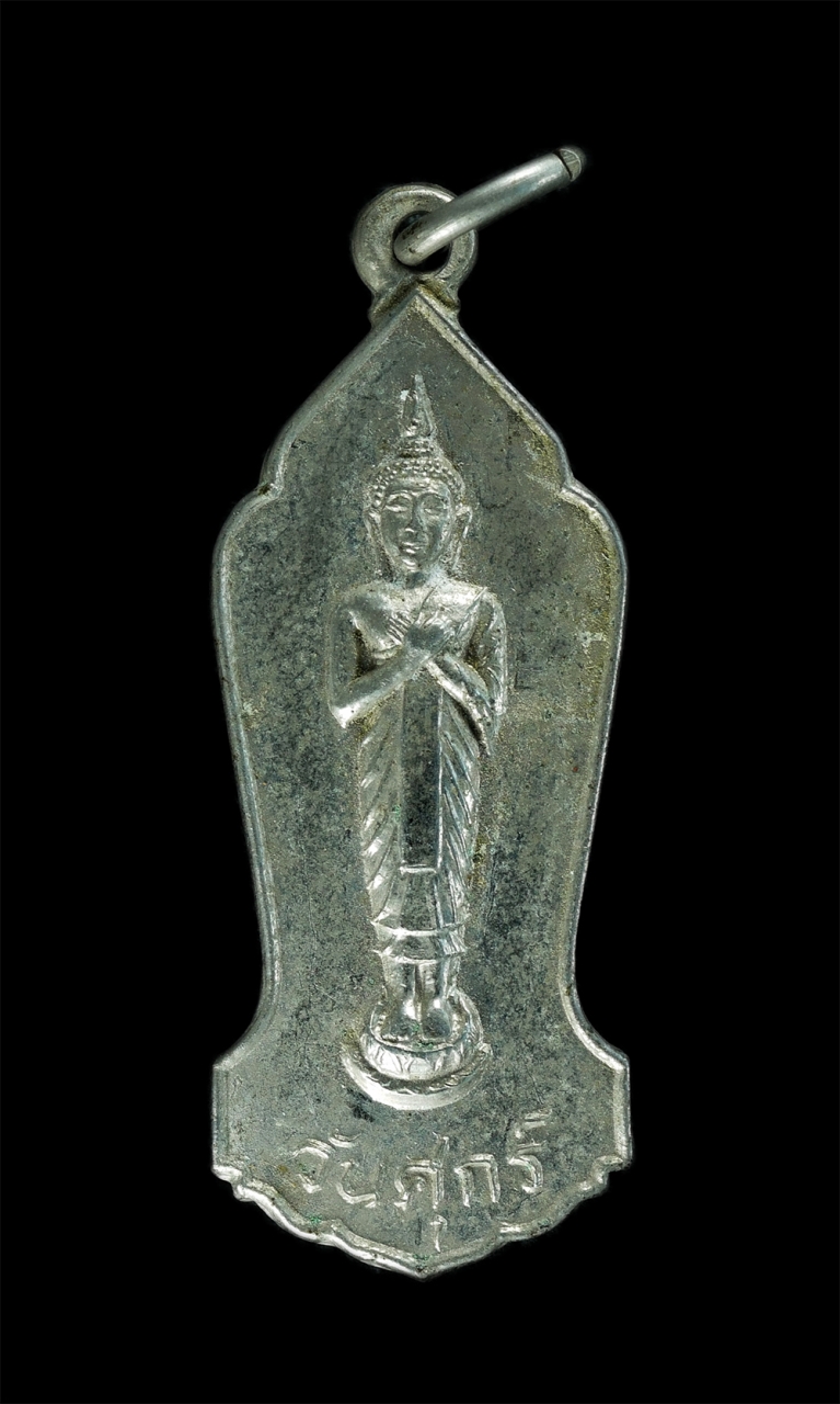 1.jpg - เหรียญพระประจำวัน ปางรำพึง (วันศุกร์) วัดปู่เจ้า ต.บ้านกร่าง อ.ศรีประจันต์ จ.สุพรรณบุรี วางศิลาฤกษ์อุโบสถ ปี2521 เนื้ออัลปาก้า พระเก่าสวย พิธีใหญ่ น่า [..] | https://kamulet.in.th