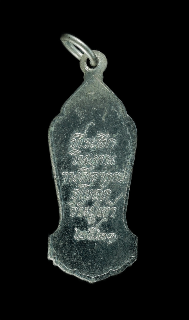 2.jpg - เหรียญพระประจำวัน ปางรำพึง (วันศุกร์) วัดปู่เจ้า ต.บ้านกร่าง อ.ศรีประจันต์ จ.สุพรรณบุรี วางศิลาฤกษ์อุโบสถ ปี2521 เนื้ออัลปาก้า พระเก่าสวย พิธีใหญ่ น่า [..] | https://kamulet.in.th