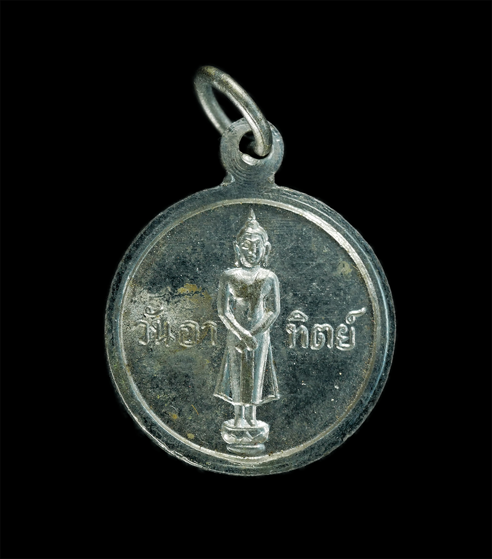 2.jpg - เหรียญหลวงพ่อขอม อนิโชภิกขุ หลังพระประจำวันอาทิตย์ วัดไผ่โรงวัว อ.สองพี่น้อง จ.สุพรรณบุรี เนื้ออัลปาก้า เหรียญเก่าสวย  | https://kamulet.in.th