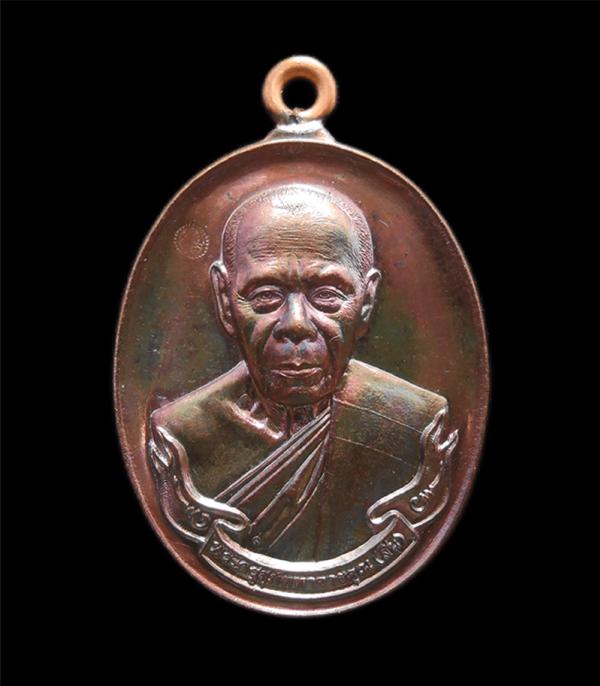 เหรียญห่วงเชื่อม หลวงพ่อสิน วัดละหารใหญ่ อ.บ้านค่าย จ.ระยอง อายุ89 ปี สร้างปี2560 เนื้อทองแดงมันปู พระสร้างได้สวยงาม น่าเก็บสะสม ห [..] | https://kamulet.in.th