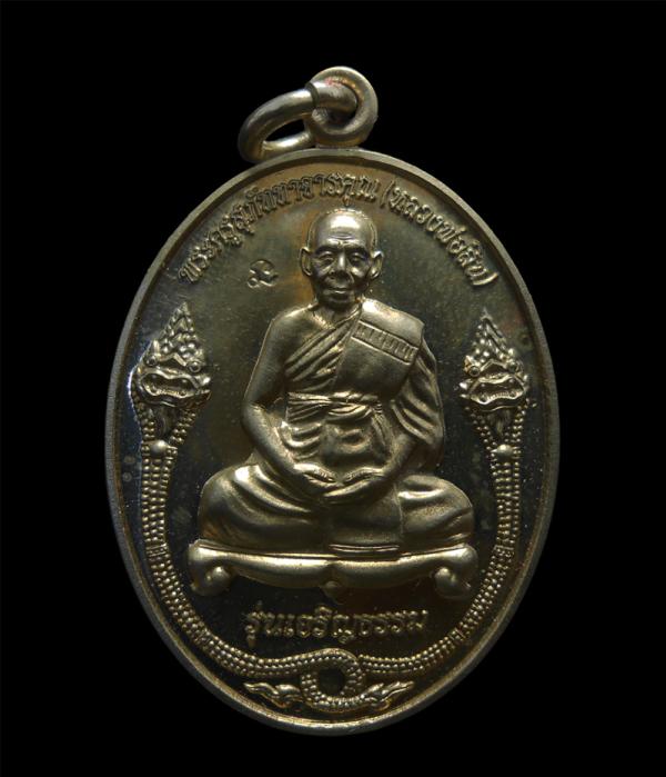 เหรียญรุ่นเจริญธรรม หลวงพ่อสิน วัดละหารใหญ่ อ.บ้านค่าย จ.ระยองปี2553 เนื้ออัลปาก้า หมายเลข2912 พระสวยพร้อมกล่องเดิมๆ น่าเก็บสะสม ห [..] | https://kamulet.in.th